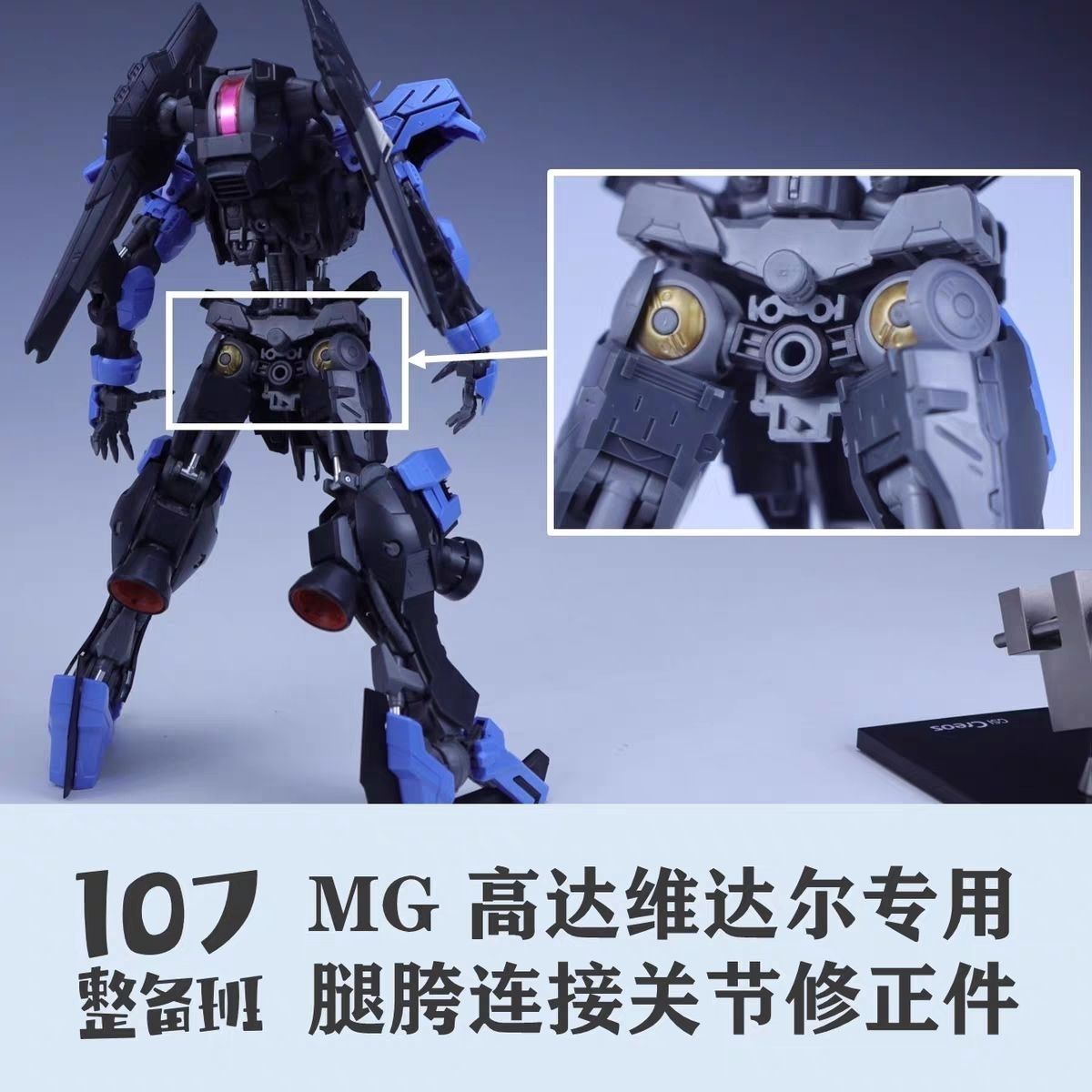 Model Kit Joints - 107 Model 1/100 Ölçekli Mecha Modeli