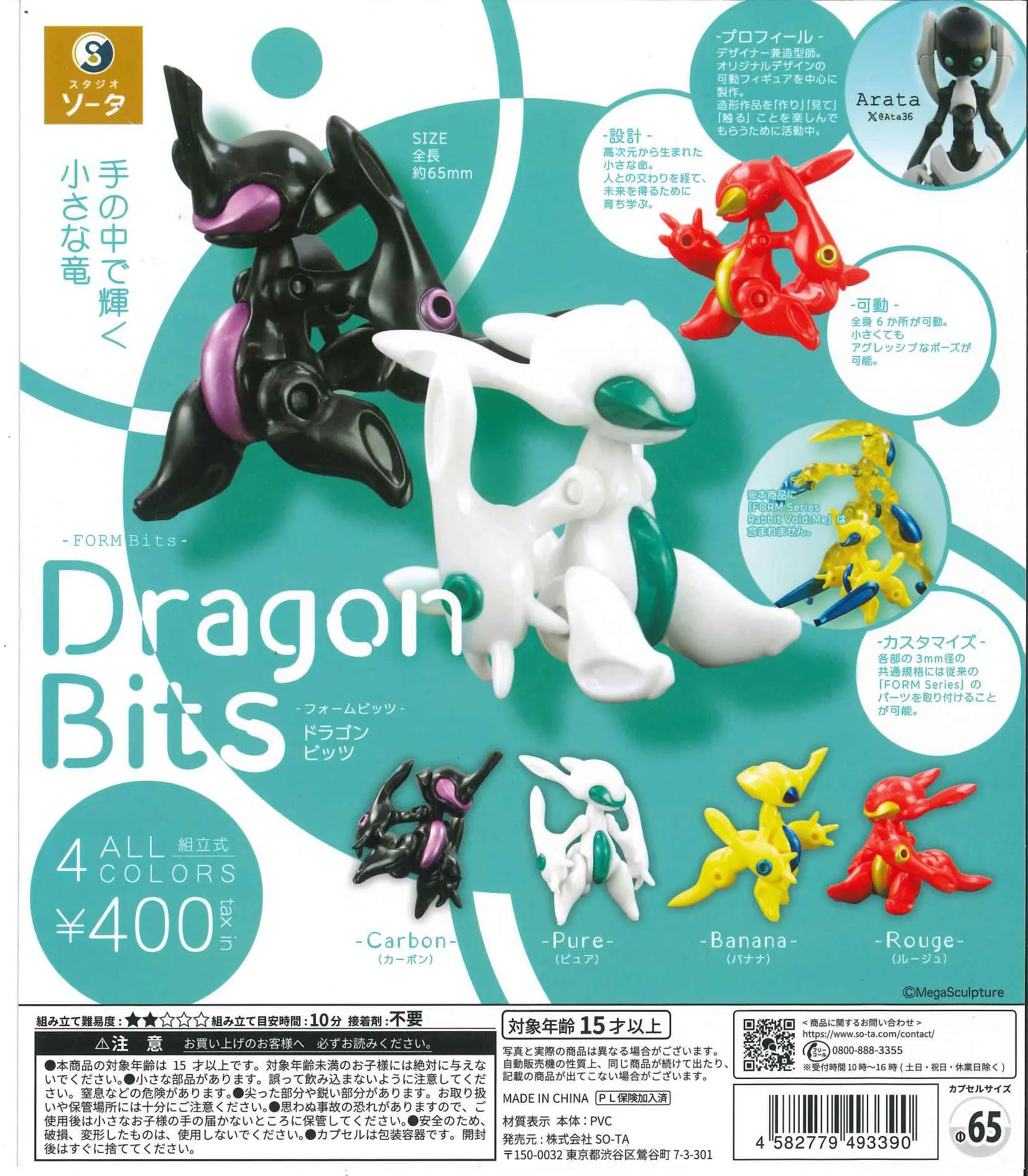 Model Kit Joints - SO-TA Kapsül Oyuncakları Cool FORM Bits
