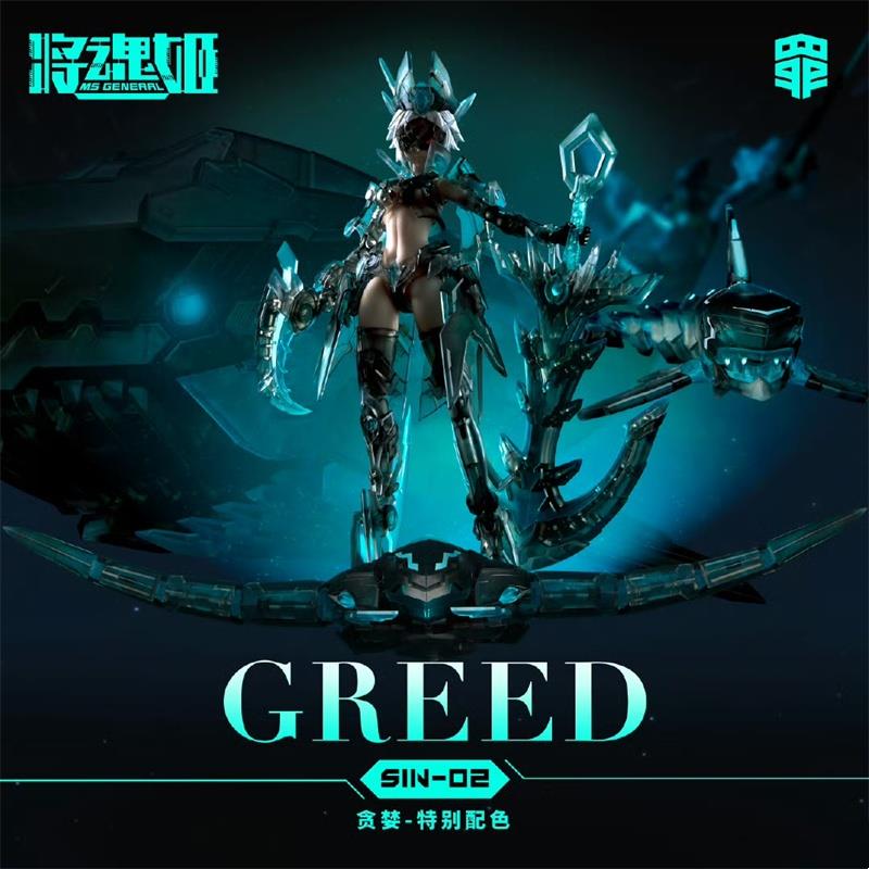 Model Kit Seven Deadly Sins - Will Soul Ji Yedi Ölümcül Günah