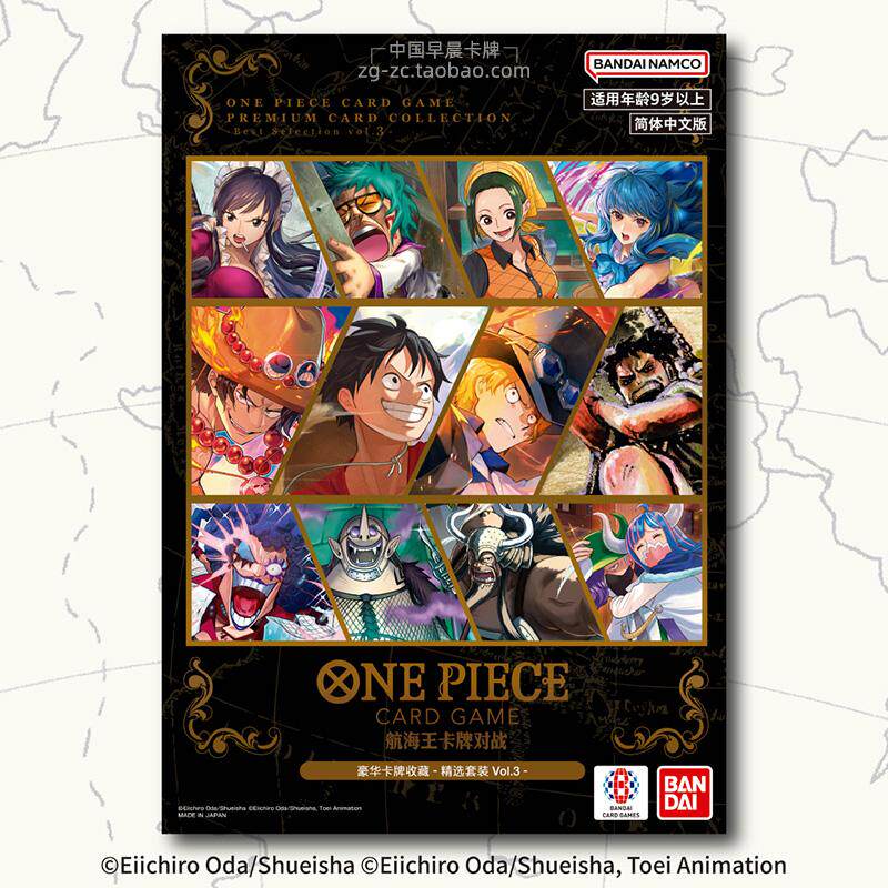 Model Kit Luffy - Bandai One Piece Kart Oyunu Premium
