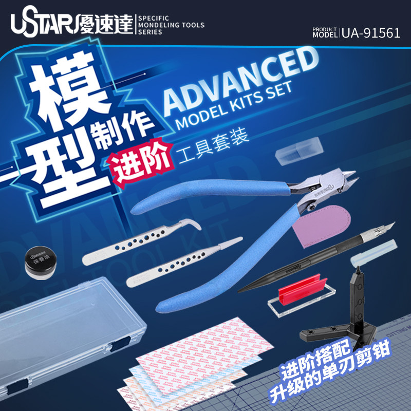 Model Kit For Beginners - Ustar Model Araçları Başlangıç ​​Araçları Başlangıç