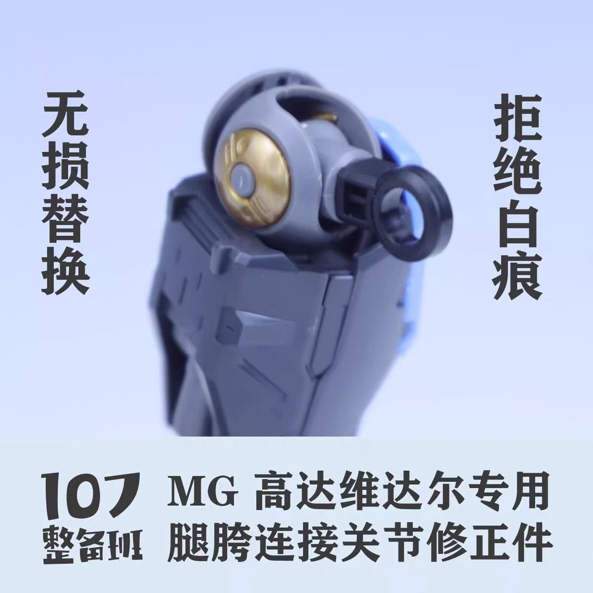 107 Model 1/100 Ölçekli Mecha  - Model Kit Joints incelemesi ve fiyatı