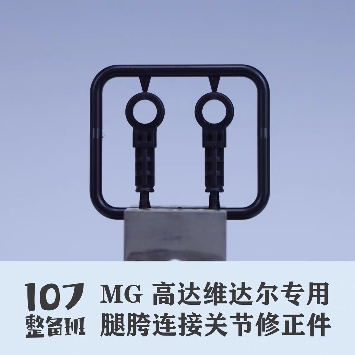 107 Model 1/100 Ölçekli Mecha  - Model Kit Joints incelemesi ve fiyatı