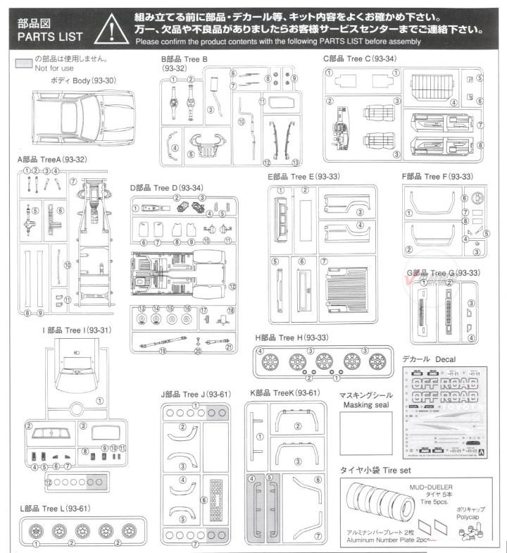 Aoshima 06217 1/24 LN107 Hilux - Model Kit Nissan Skyline incelemesi ve fiyatı