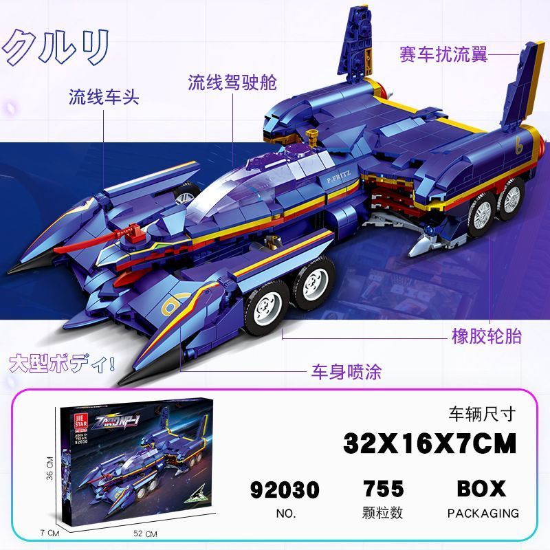 92030racing araba modeli ZARD  - Model Kit Formula 1 incelemesi ve fiyatı