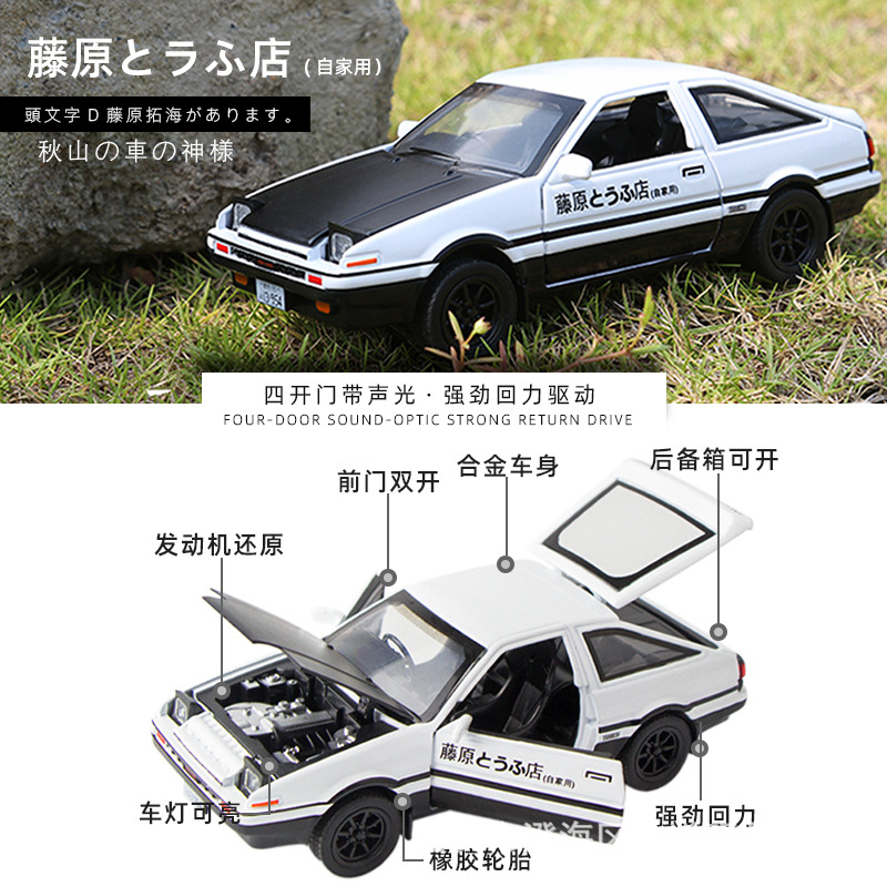 1:32 INITIAL D AE86 Araba Mode - Model Kit Ae86 incelemesi ve fiyatı