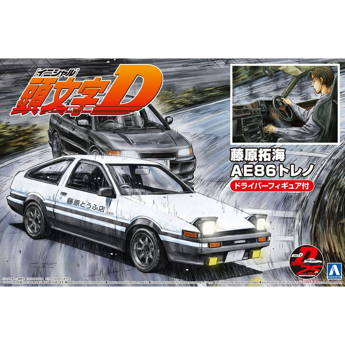 Prefabrik montaj modeli Aoshim - Model Kit Ae86 incelemesi ve fiyatı