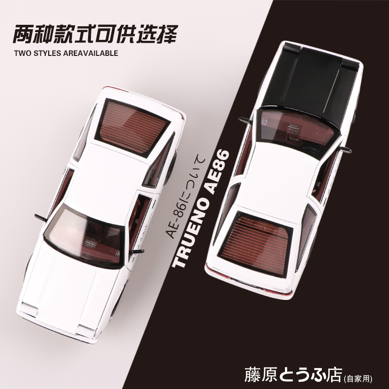 1:24 AE86 Alaşımlı Metal Araba - Model Kit Ae86 incelemesi ve fiyatı