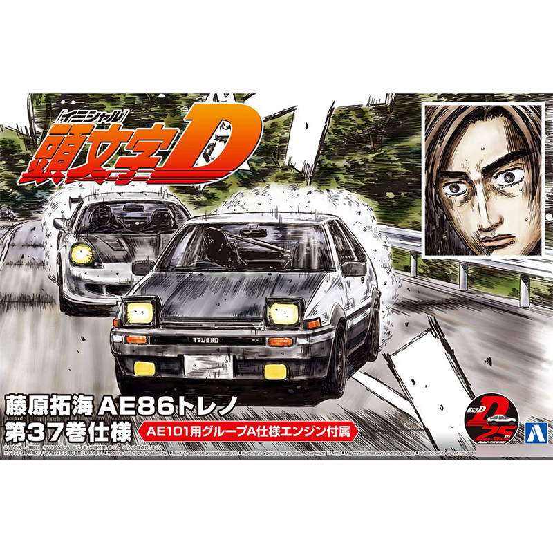 Statik montajlı araba modeli A - Model Kit Ae86 incelemesi ve fiyatı