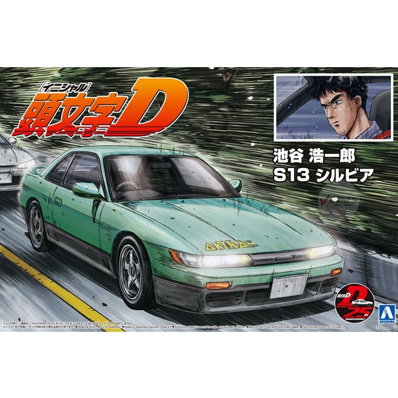 Prefabrik Montaj Modeli Aoshim - Model Kit Ae86 incelemesi ve fiyatı