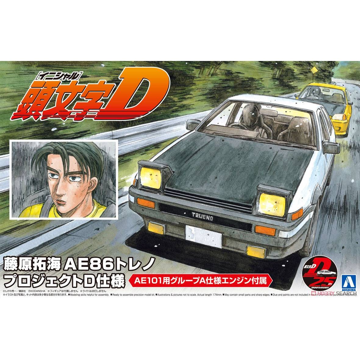 Prefabrik Montaj Modeli Aoshim - Model Kit Ae86 incelemesi ve fiyatı