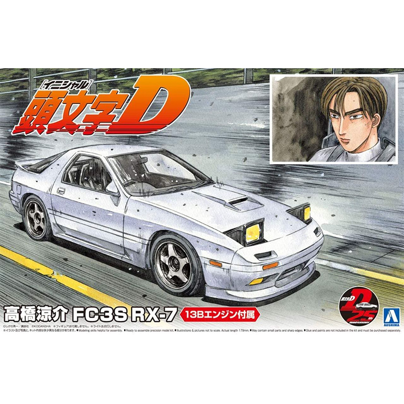 Prefabrik Montaj Modeli Aoshim - Model Kit Ae86 incelemesi ve fiyatı