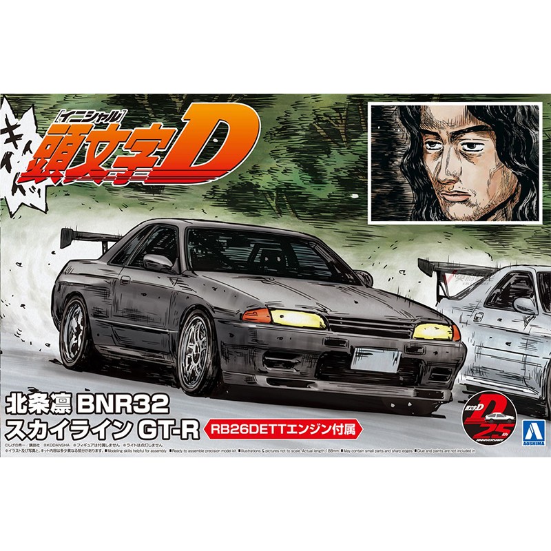 Prefabrik Montaj Modeli Aoshim - Model Kit Ae86 incelemesi ve fiyatı