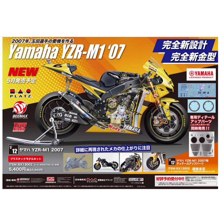 BEEMAX BX13002 1/12 Yamaha YZR - Model Kit Nissan Skyline incelemesi ve fiyatı