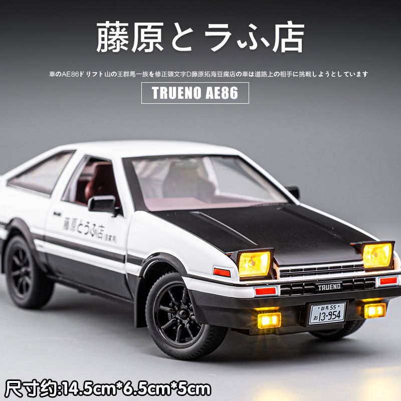 Toyota AE86 simülasyon modeli  - Model Kit Ae86 incelemesi ve fiyatı