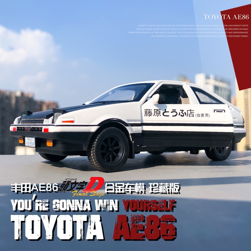 Toyota AE86 simülasyon modeli  - Model Kit Ae86 incelemesi ve fiyatı